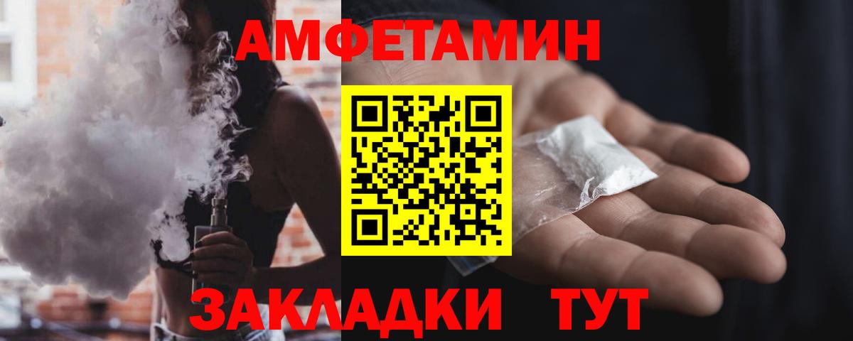 Вязьма  АМФЕТАМИН Розовый  Амфетамин  Вход с VPN 
