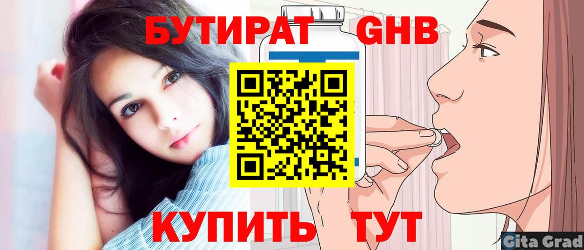БУТИРАТ  БУТИРАТ оксана  Вход с VPN  Вязьма 