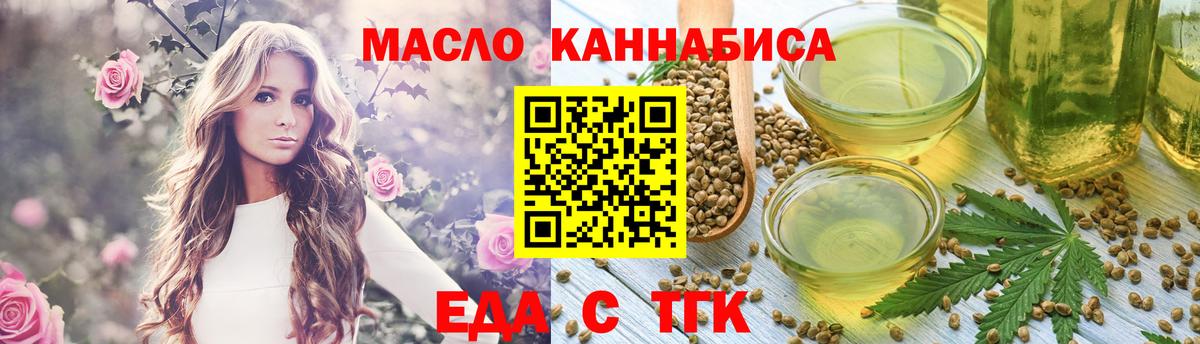 Печенье с ТГК конопля  Вход с VPN  Вязьма 