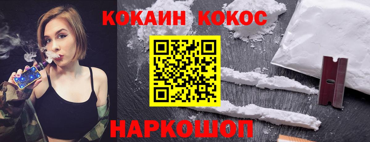 Вязьма  где купить   COCAIN FishScale  Вход с VPN  Cocaine FishScale 