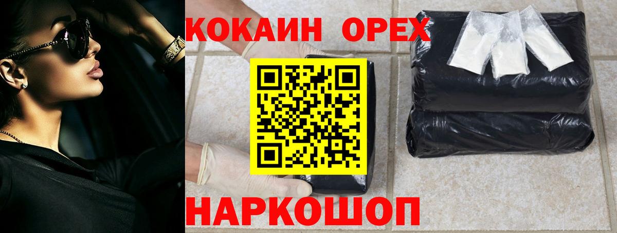 КОКАИН Перу Вязьма