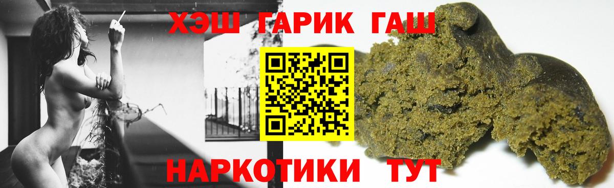 ГАШ гашик Вязьма