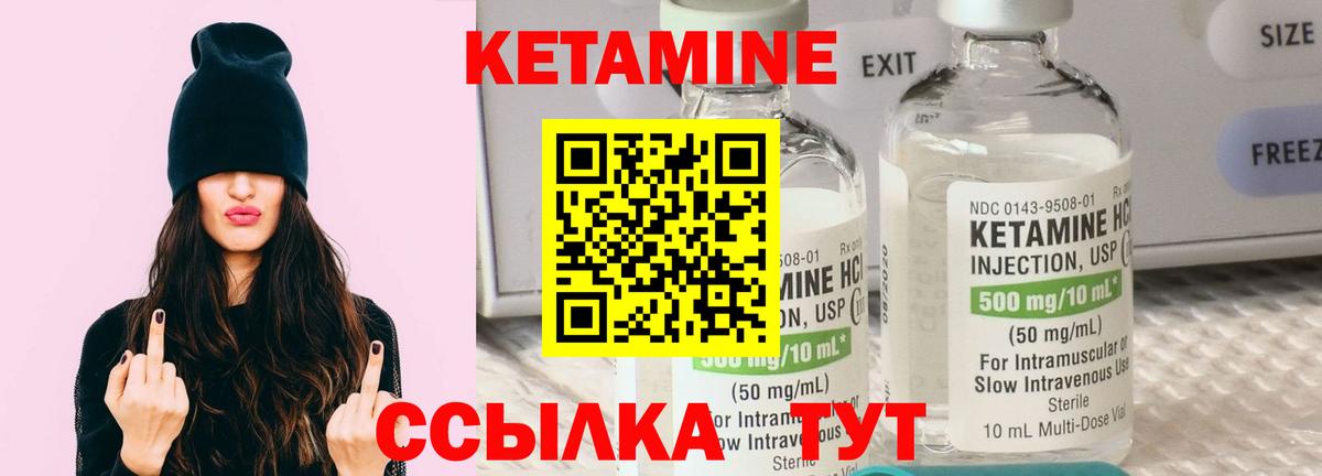 Вязьма  КЕТАМИН VHQ  Вход с VPN 