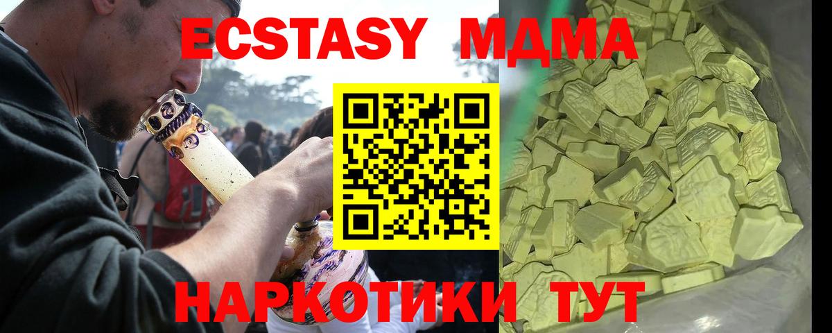 МДМА  MDMA молли  Вход с VPN  Вязьма 