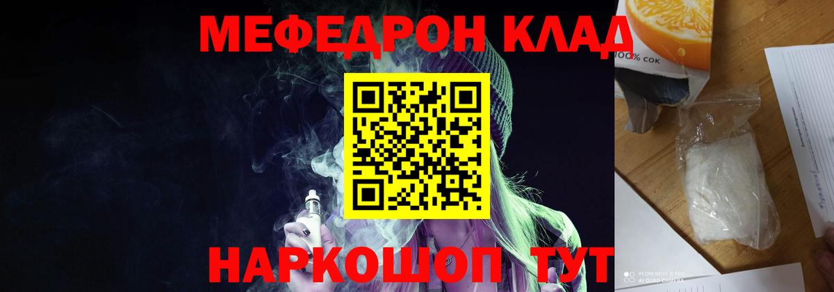 Меф  Вход с VPN  Вязьма  OMG ТОР  Меф mephedrone  МЯУ-МЯУ мяу мяу 