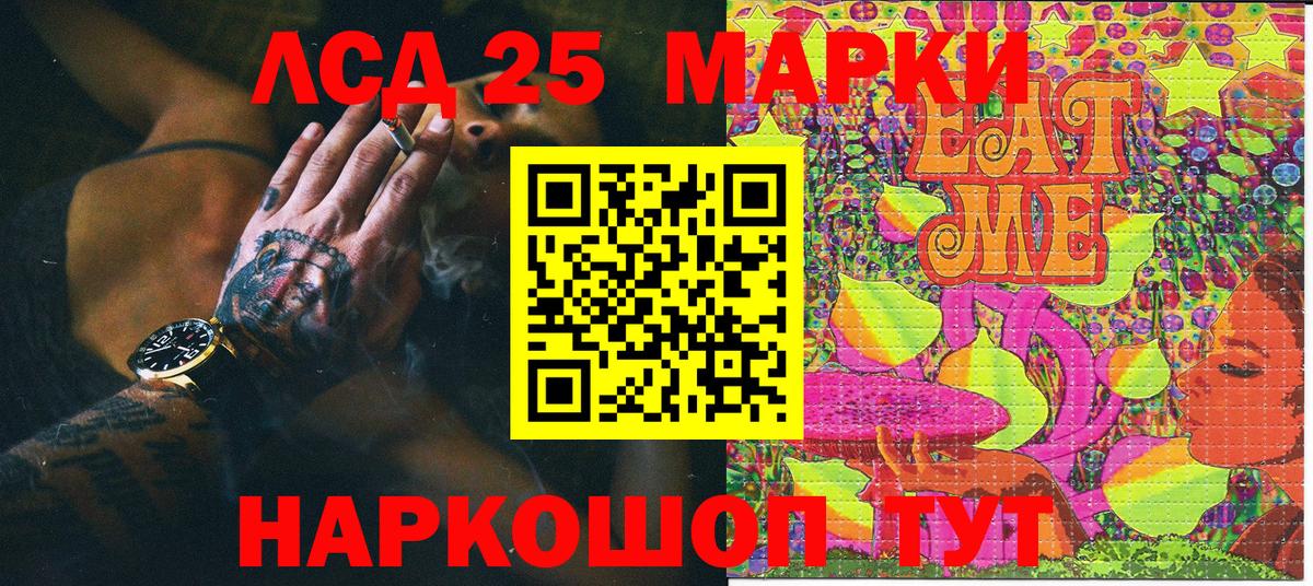 Марки 25I-NBOMe 1,8мг Вязьма